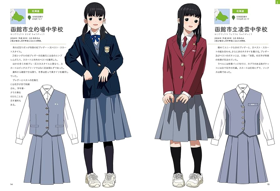 図解 閉校中学校の女子制服 : Amazon.co.uk: Books